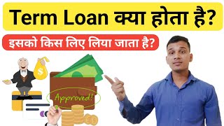 Term Loan क्या होता है  What is Term Loan in Hindi  Term Loan Explained in Hindi [upl. by Hsekar]