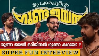 Siju Wilson and Sabareesh Varma Talks  Upacharapoorvam Gunda jayan  Filmibeat Malayalam [upl. by Kuhn]