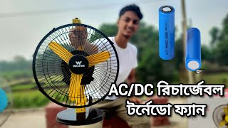 Walton rechargeable tornedo fan review Tornedo fan price in bangladesh [upl. by Cirre]