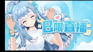 Kobo Kanaeru playing Genshin impact bilibili [upl. by Clintock]