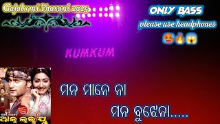 Mana manena mana bujhena  kumkum musical Barhampur Ganjam gajalaxmi Puja bhasani 2024 [upl. by Anyzratak205]