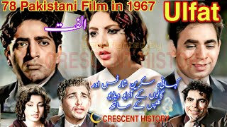 Ulfat  Ulfat 1967  UrduHindi  Pakistani Films  CRESCENT HISTORY [upl. by Etteragram]