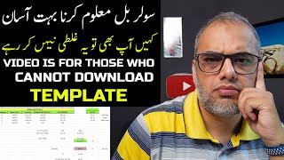 Update  How to calculate Solar Netmetering Bill easily Green Meter Bill Calculation Solar Pakistan [upl. by Kaleb]