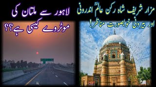 Multan Vlog  Motorway amp شاہ رکن عالم مزار [upl. by Acinat552]