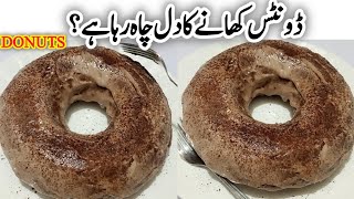 Donuts aise banao k Bakery Bhool jayen  Soft Fluffy Donuts better than Pancakes  Breakfast Dessert [upl. by Arnulfo]