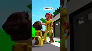 БОГАТЫЕ🤑 и БЕДНЫЕ😰 в РОБЛОКС БРУКХЕЙВЕН robloxshorts roblox brookhaven [upl. by Asirrak]