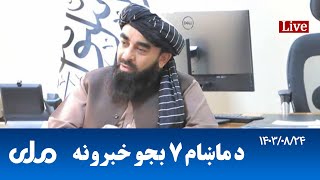 RTA Pashto News  د ماښام اوو بجو خبرونه [upl. by Atinwahs]