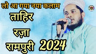 Tahir Raza Rampuri New Naat Sharif new kalam 2024 Muzaffarpur jalsa urse Tegi Ali [upl. by Ludwog]