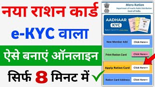 Ration Card eKYC online  ration Card eKYC Last date  Ration aadhar link [upl. by Hilton844]