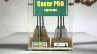 エンジンオイル改質・強化剤 Saver PRO Plus（セーバープロ・プラス） [upl. by Edge]