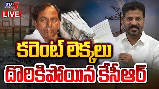 LIVE  బయటపడ్డ బాగోతం దొరికిపోయిన కేసీఆర్  CM Revanth Reddy  KCR  TV5 [upl. by Leanard]