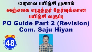 48  PO Guide Part 2 Revision  Com Saju Hiyan [upl. by Burroughs]