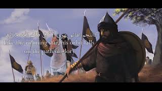 Maden Kas sayf Nasheed Eng arabic lyrics slowed to perfection [upl. by Ellenor769]