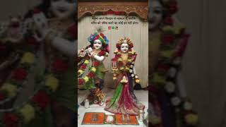 koi itra nhi hota💯🥰🥀 love radhakrishnalove trendingshorts [upl. by Einattirb248]