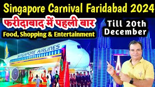 Singapore Carnival Faridabad  Trade Fair Faridabad Sector 12  Faridabad Mela 2024 [upl. by Korie]