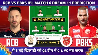 RCB vs PBKS Dream11 Prediction  RCB vs PBKS Dream11 Team  Dream11  IPL 2024 Match  6 Prediction [upl. by Berstine158]