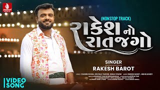 Rakesh Barot  Rakesh No Raat Jago l Gujarati New Songs  Non Stop Dance Dhamaal  Jhankar Music [upl. by Annekahs335]