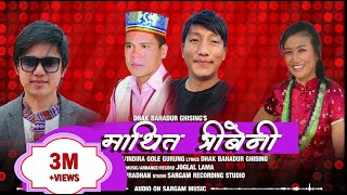 New Tamang Selo  Mathi ta Triveni by Bishwo Dong [upl. by Warde]