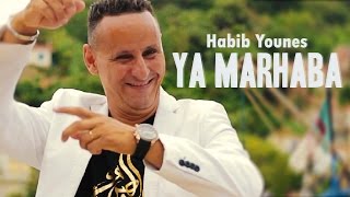 YA MARHABA BOULED SIDI  CLIP OFFICIEL  HABIB YOUNES  FULL HD [upl. by Noiemad]