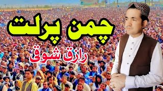 Chaman Parlat  Raziq Showqi Pashto Song 2023  New Pashto Song  چمن پرلت  HD Video  Pashto Music [upl. by Frye912]