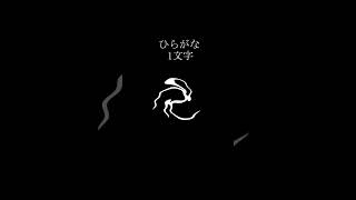 文字になります No229 [upl. by Lidaa]