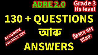 ADRE Grade III Complete Question Paper amp Answers  কিমান পাব আপোনি চাওক  Grade 3Hs LeveAns Key [upl. by Einon]