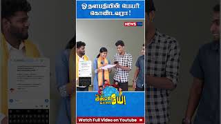 இப்படி தான் உறுப்பினர் பதிவு நடக்குதா  TVK  Vijay [upl. by Euqirdor805]