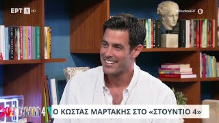 Kostas Martakis  Studio 4 FULL Interview 2024 [upl. by Claus696]