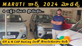 All Maruti Cars Price List With Global N CAP Ratings  in Telugu [upl. by Luane27]