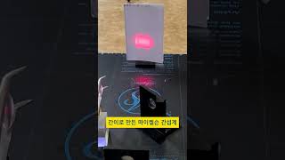 【과학실험】마이컬슨 간섭계Michelson interferometer 빛의 간섭무늬 【참사이언스몰】참키트참사이언스마이컬슨몰리 실험shorts [upl. by Aulea]