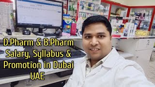 Diploma Pharmacist amp Bachelor Pharmacist Syllabus Salary amp Promotion in Dubai UAE [upl. by Thursby]