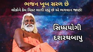 Satsang with Dashrath Bapu Part 6 Junagadh Ashram GirnarMendarda [upl. by Minoru275]