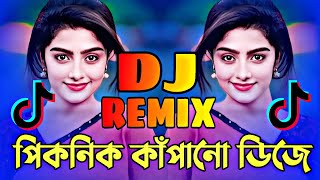 Tui Dibi Kie amar Sate Dj Song  Bangla Dj Song  Hard Bass Dj Song  Picnic Dj Gan  Tiktok Dj Gan [upl. by Brok]