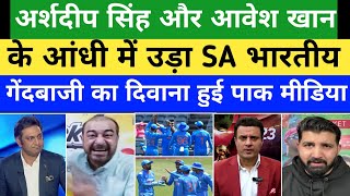 Pak media shocked on Arshadeep amp Avesh bowling against SAIndia won by 8 wktsindia vs south africa [upl. by Niamrahc936]