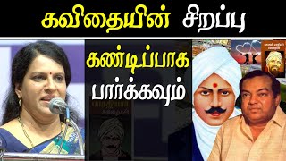 Bharathi baskar speech about best kavidhai in tamil literature at chennai book fair 2020 tamil news [upl. by Siuraj927]