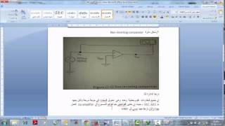 op amp comparator using EWB program in arabic [upl. by Garretson]