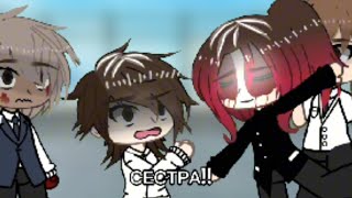 Gacha memeBrother Gacha lifereal life [upl. by Akcinahs]