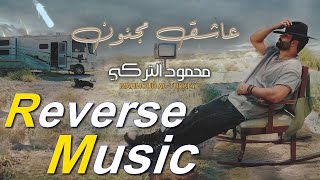 Mahmoud Al Turky  Asheq Majnoon 2023  محمود التركي  عاشق مجنون  Reverse Music [upl. by Ariait551]