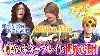 【スーパープレイ連発】Ichika Nitoが愛したメタルバンドTOP5！奏でる曲とテクニックに釘付け！ [upl. by Natiha155]