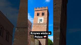 Mamy swoją krzywą wieżę w Polsce Możecie ją podziwiać w Ząbkowicach Śląskich podróże vlog polska [upl. by Queston]