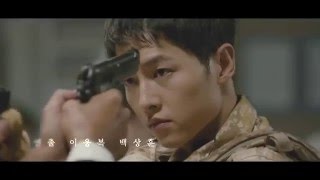 Descendants of the Sun  태양의 후예  OFFICIAL TRAILER [upl. by Sirronal971]