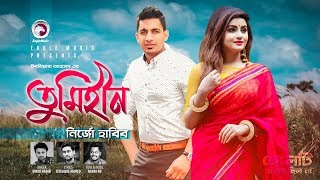 Tumihin  Nirjo Habib  Brishty Rana Karim  OST of Cheleti Kharap Chilo Na  Bangla Song [upl. by Annadiana]