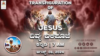 06082024  Kannada live Mass  Rev Fr Balraj [upl. by Manon]