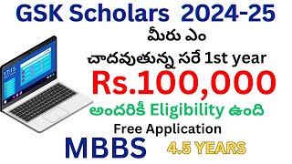 GSK Scholars Programme 202425  ₹100000 per year [upl. by Ytoc]