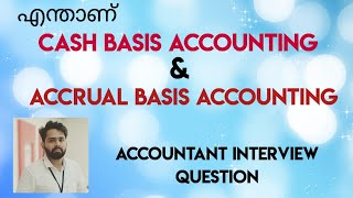 CASH BASIS ACCOUNTING AND ACCRUAL BASIS ACCOUNTINGACCOUNTANT INTERVIEW QUESTION [upl. by Ybeloc516]