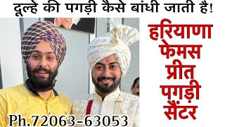 Haryana Famous safa pagdi shop  Hindu wedding safa pagdi  Best pagdi shop in Haryana  Preet ⭐️ [upl. by Ken]