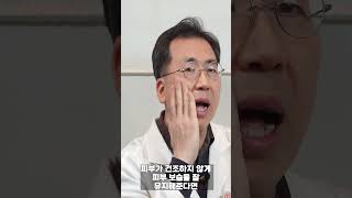 여드름 흉터있을때❗이소티논 복용해도 될까❓ 여드름자국 여드름흉터 여드름 이소티논 [upl. by Yddor763]