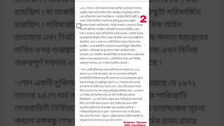 Class 7 Bangla Assignment 13 [upl. by Ettenil]