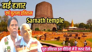 sarnath buddhist temple  India Marvels amp Mysteries  dhamek stupa at sarnath history [upl. by Tish]