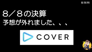 まじか、、今日3500株買い増したのに、、、 [upl. by Therese911]